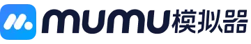 mumu模拟器下载
